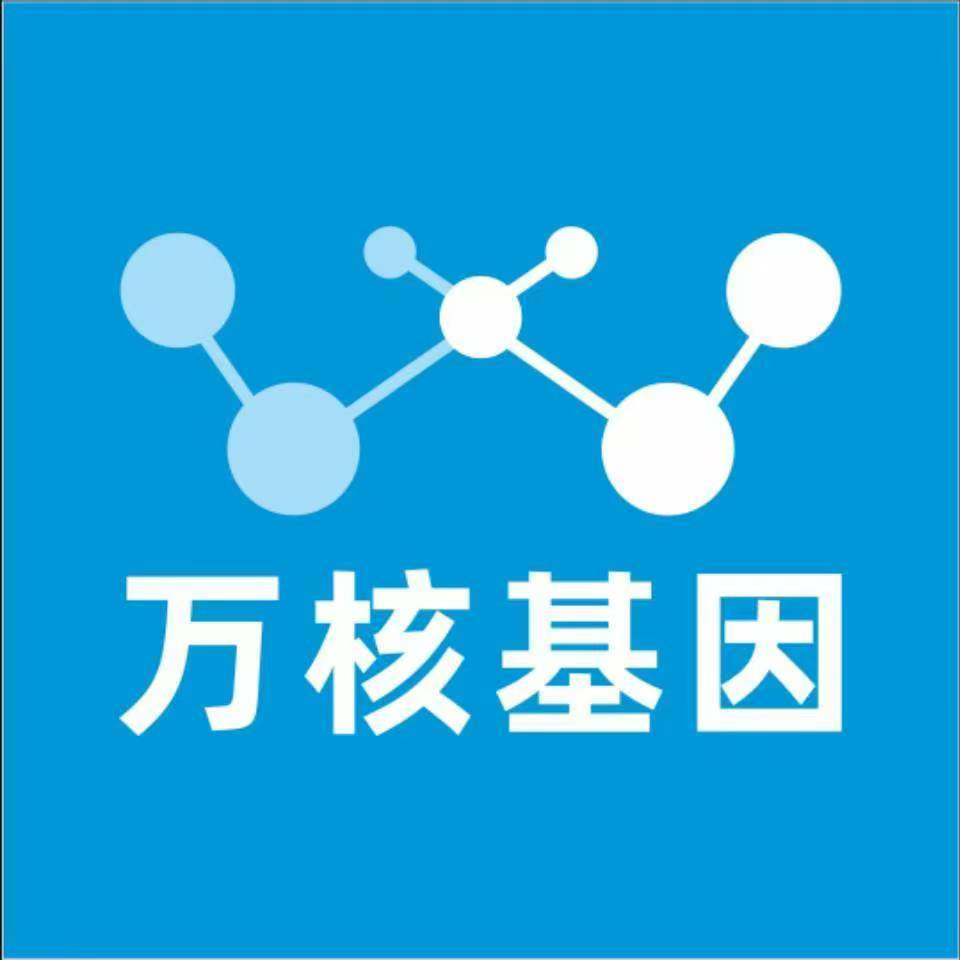 威海荣成万核基因DNA亲子鉴定中心
